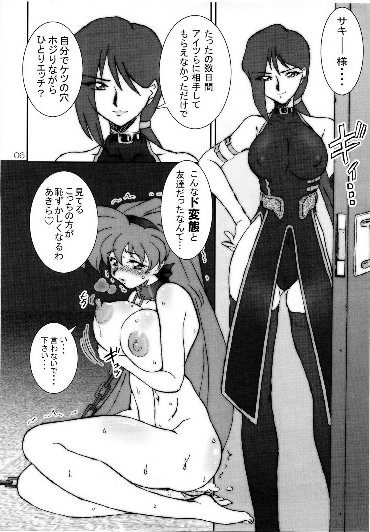 VARIABLE VIPERS II - Page 5