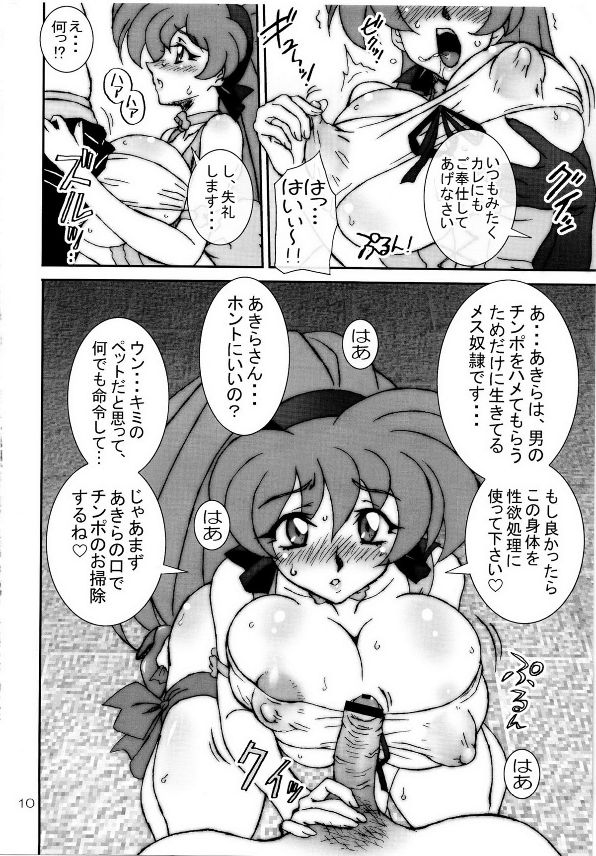 VARIABLE VIPERS II - Page 9