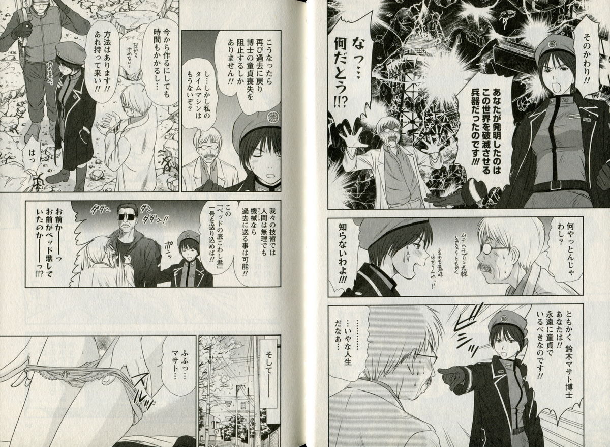 One-san to issho - Page 14