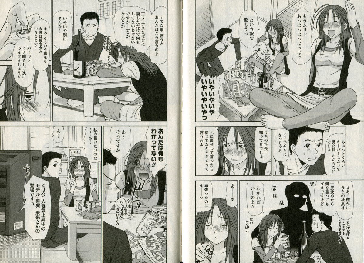 One-san to issho - Page 93