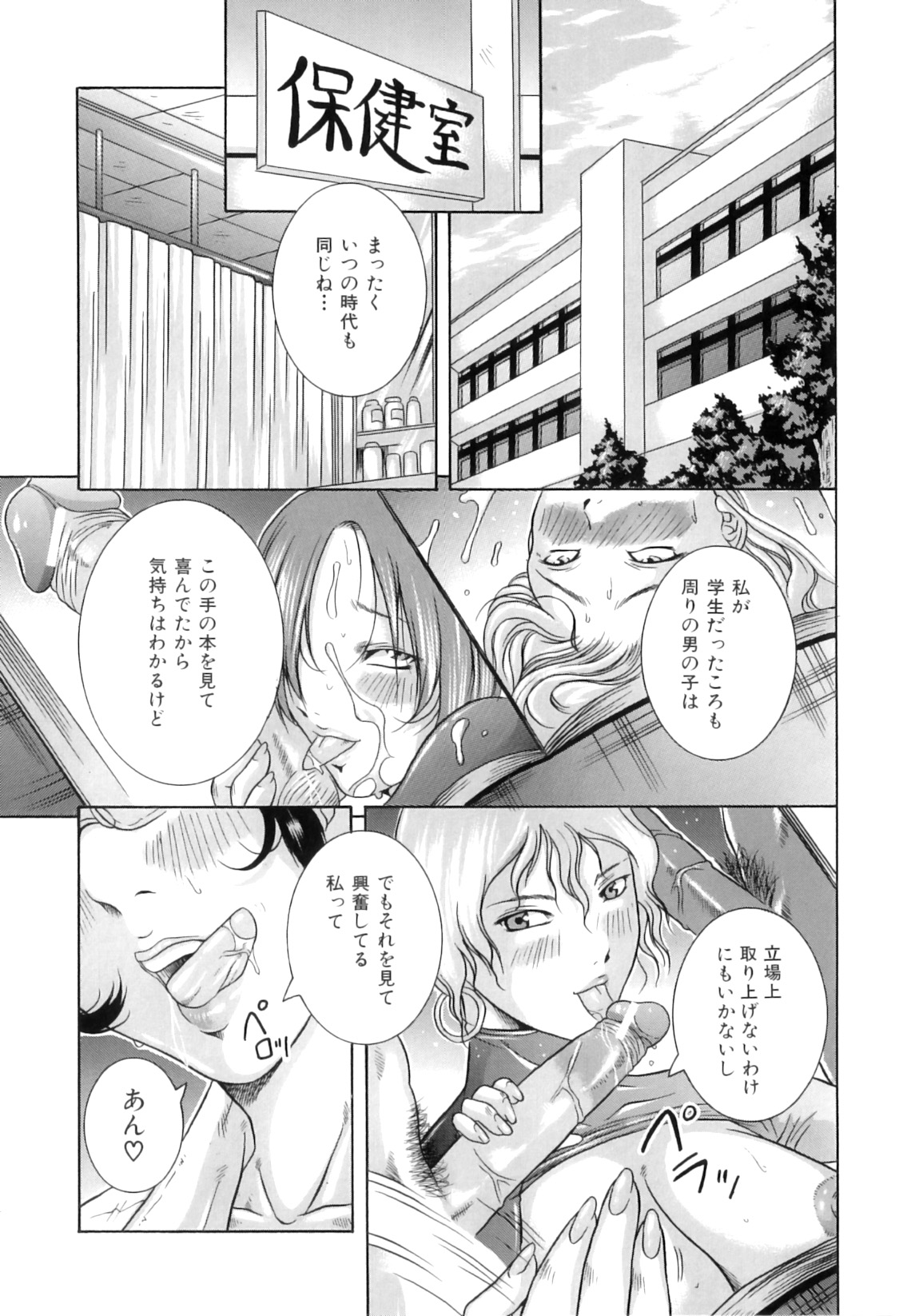 Hyakka Ryouran - Page 194