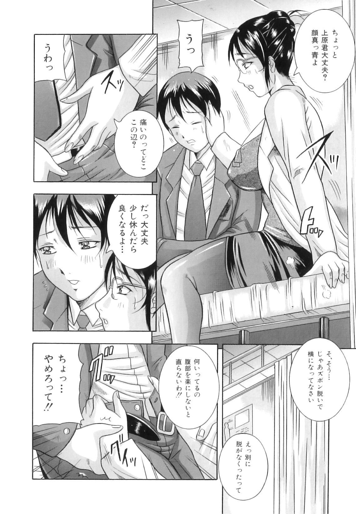 Hyakka Ryouran - Page 199