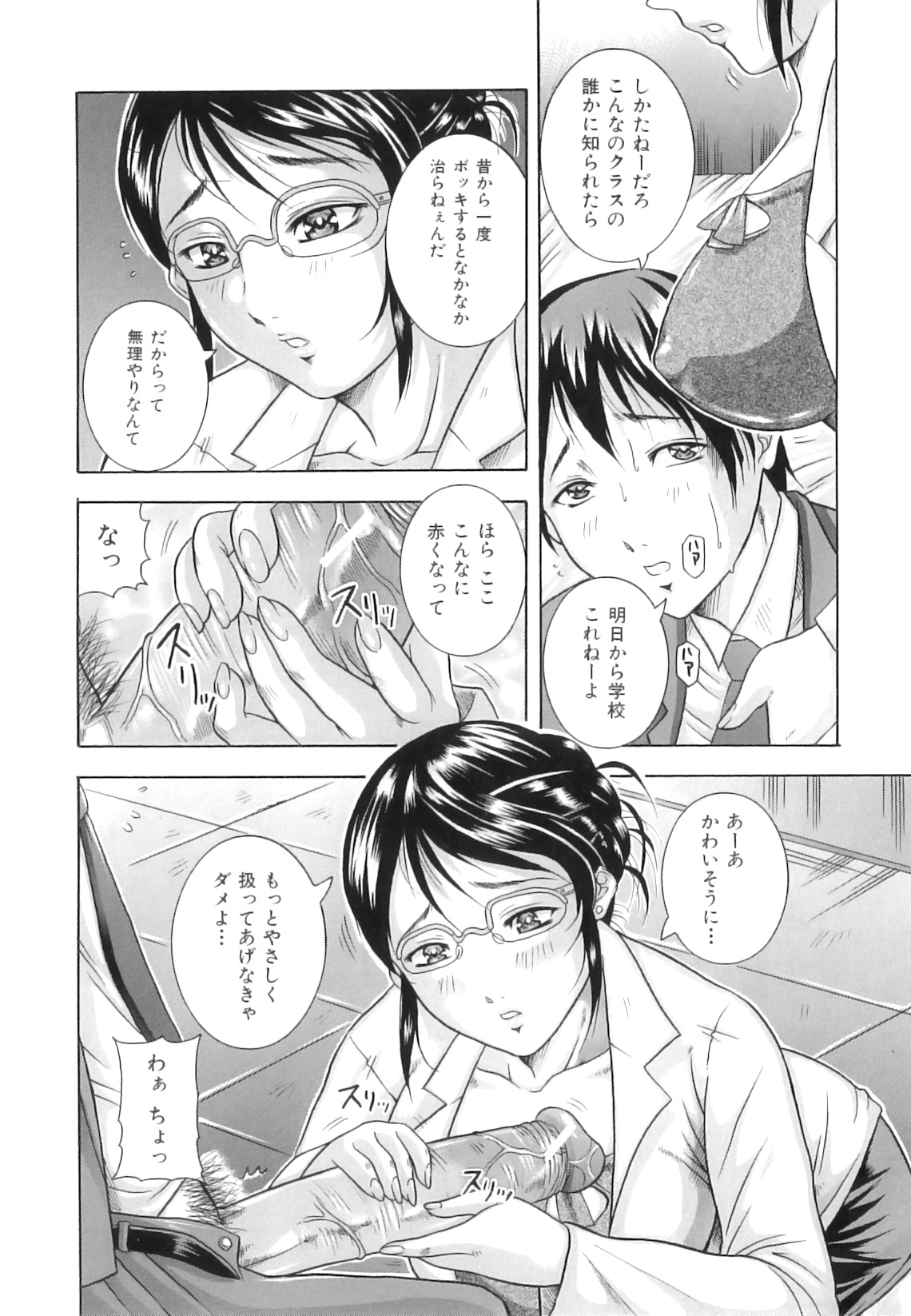 Hyakka Ryouran - Page 201