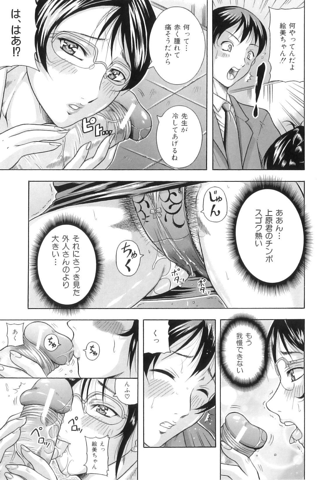 Hyakka Ryouran - Page 202