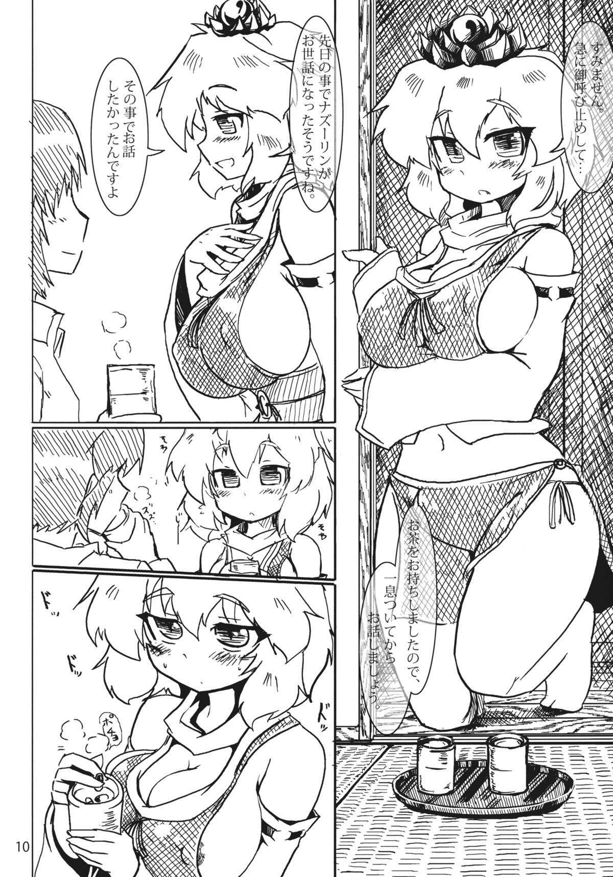 Toramaru Sex - Page 10