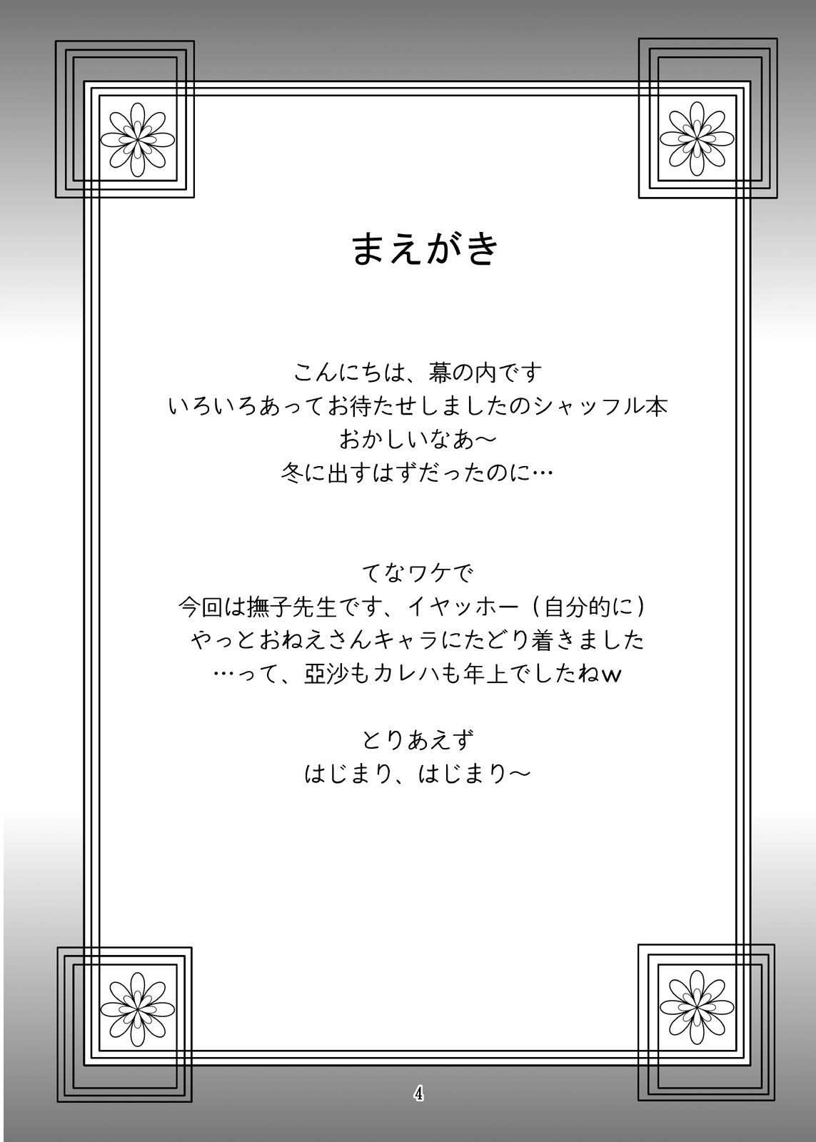 Preview page 4