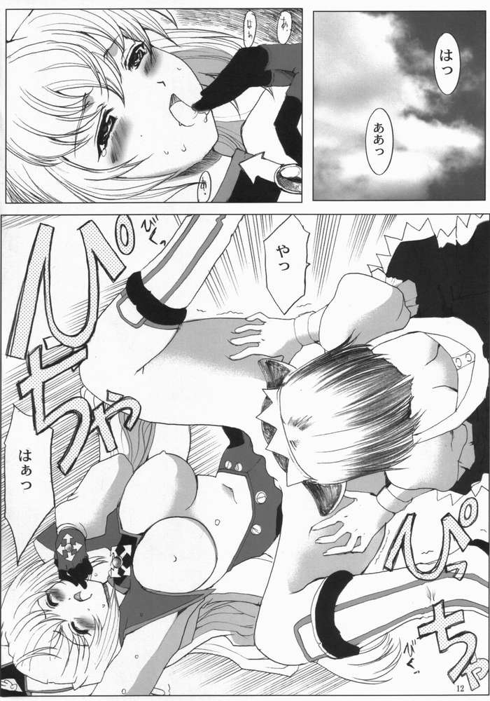 Nanako Jinja Waru Plus 2 - Page 11