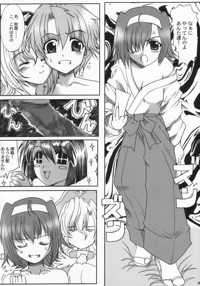Nanako Jinja Waru Plus 2 - Page 29