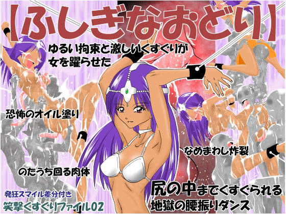 Fushigi na Odori - Page 1