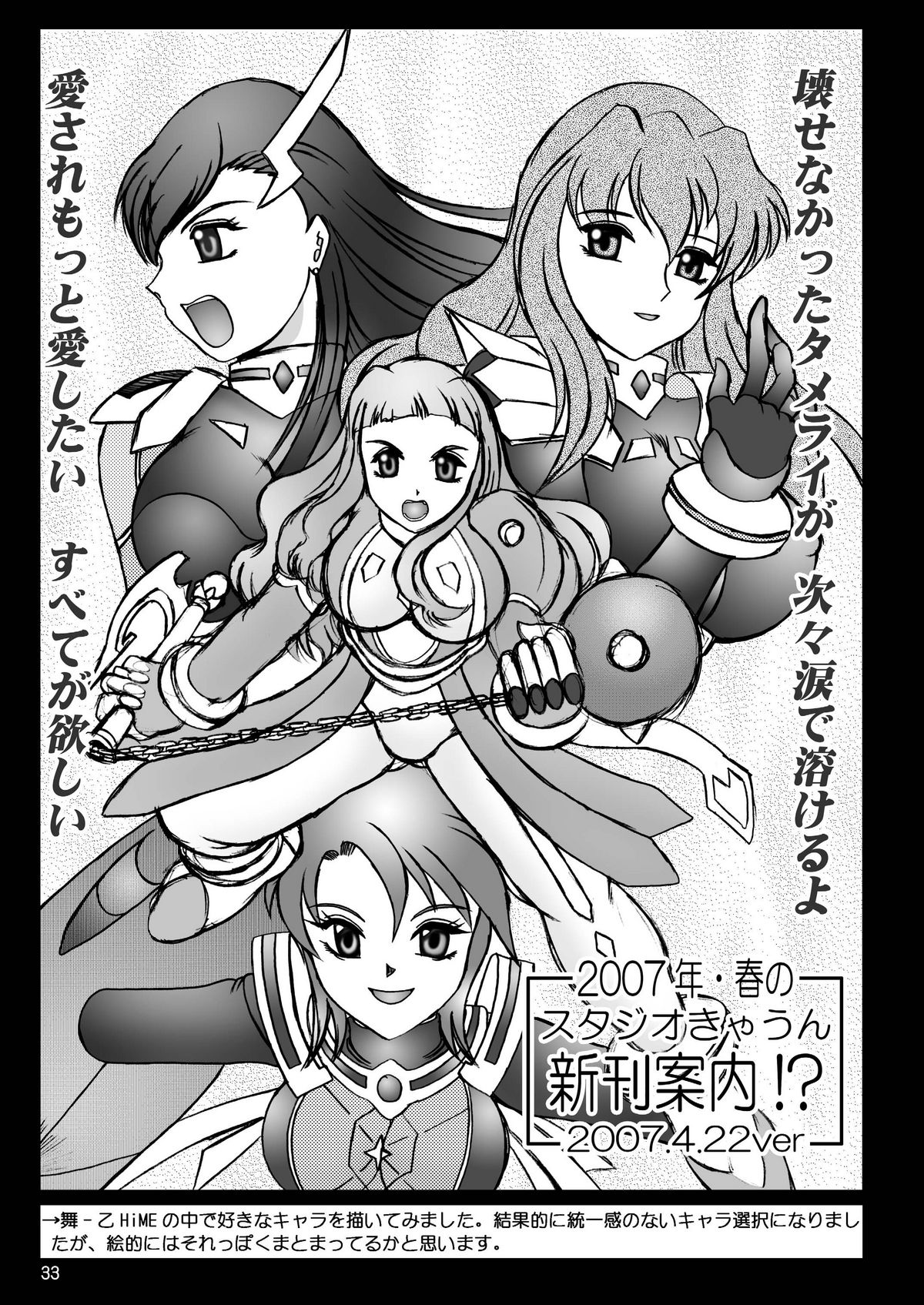 スタジオきゃうんコピー本総集編2007年版 - Page 34