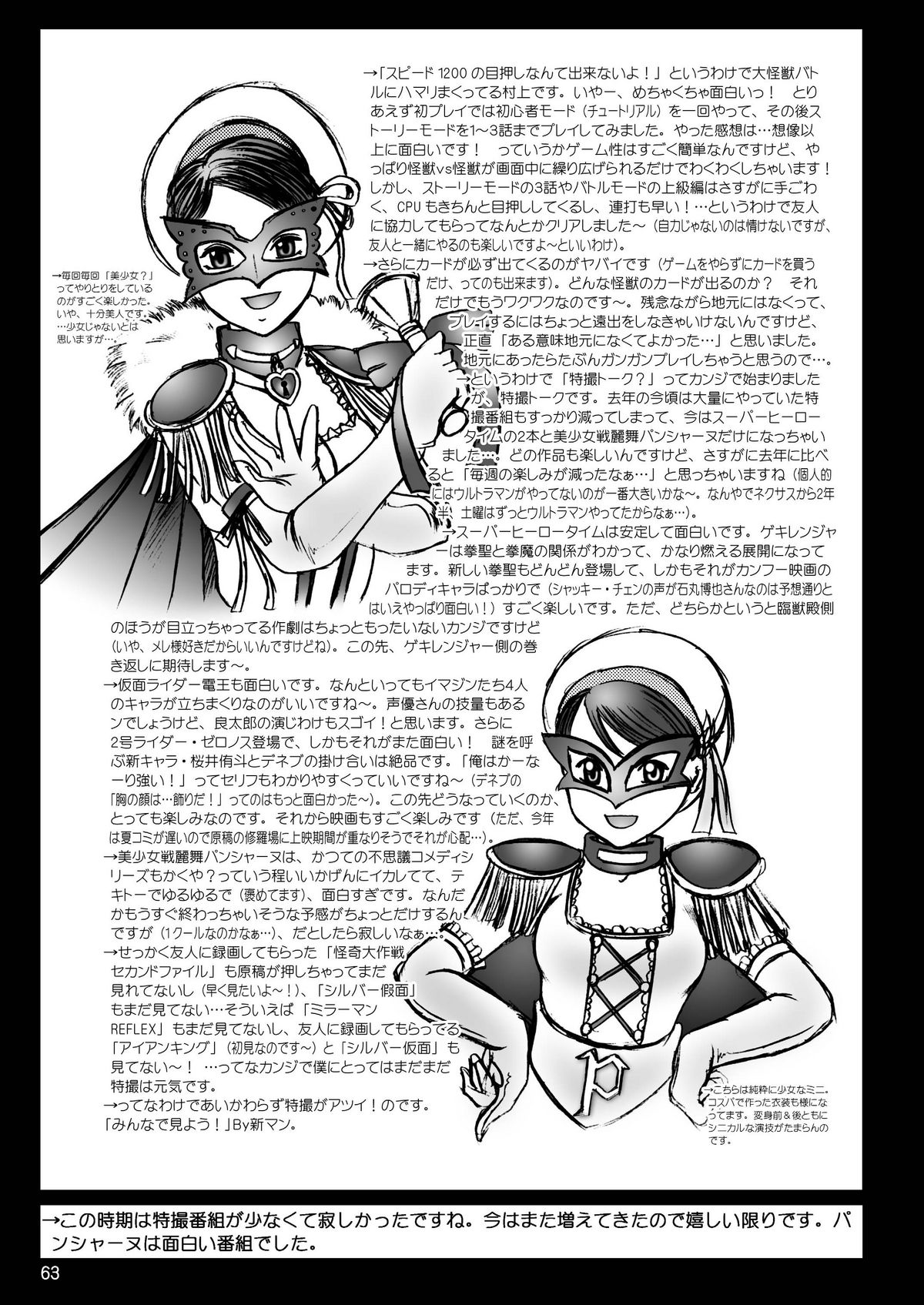 スタジオきゃうんコピー本総集編2007年版 - Page 64