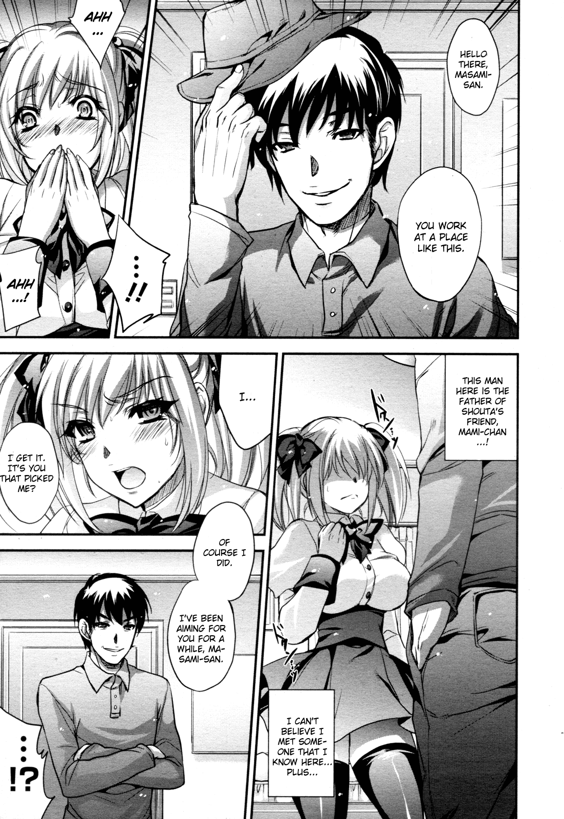 Hitoduma Ura Beit - Page 5