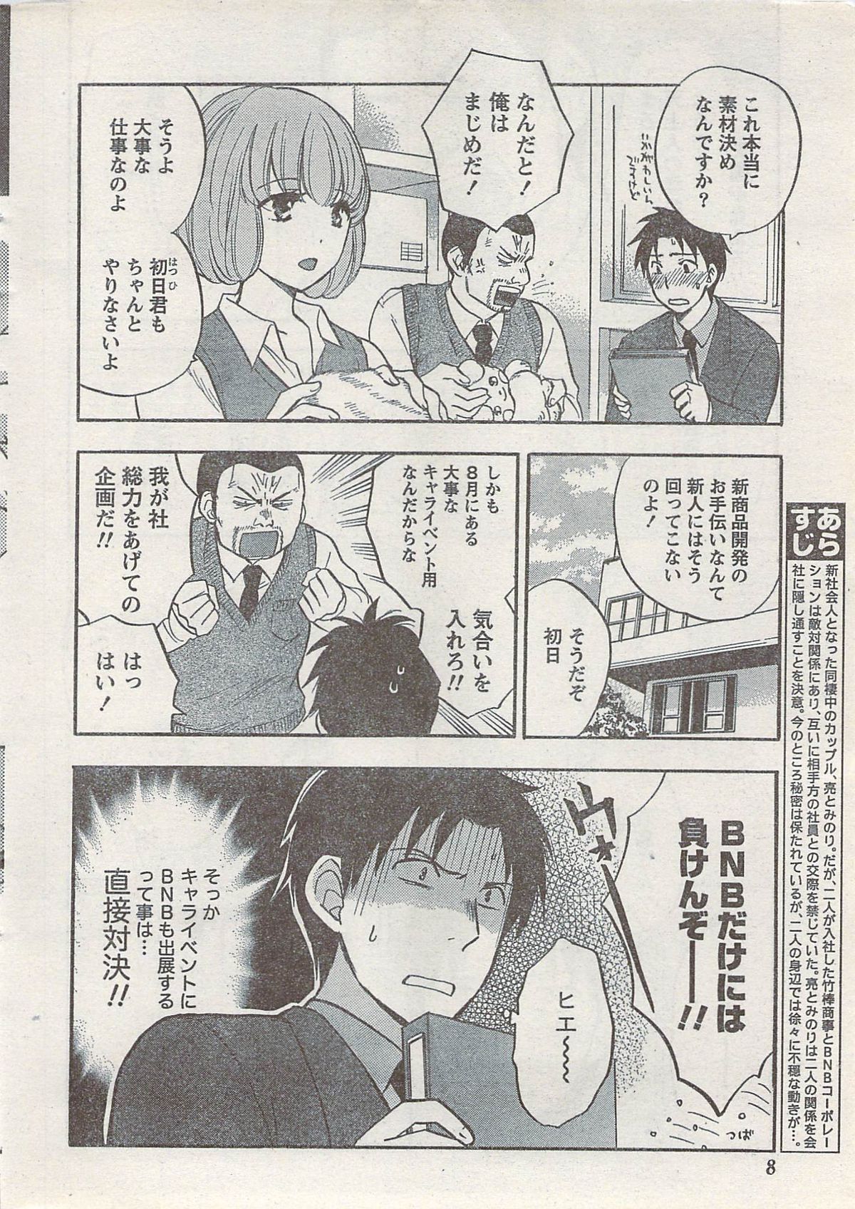 Preview page 8