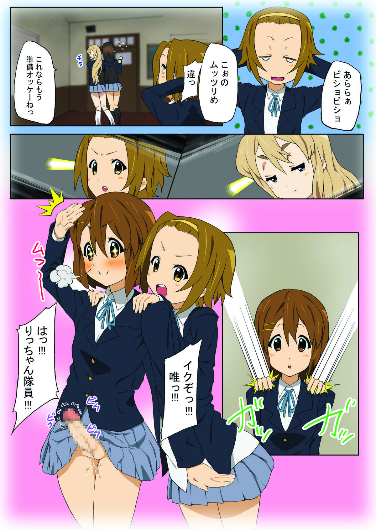 Goukan ! + Goukan !! - Page 20
