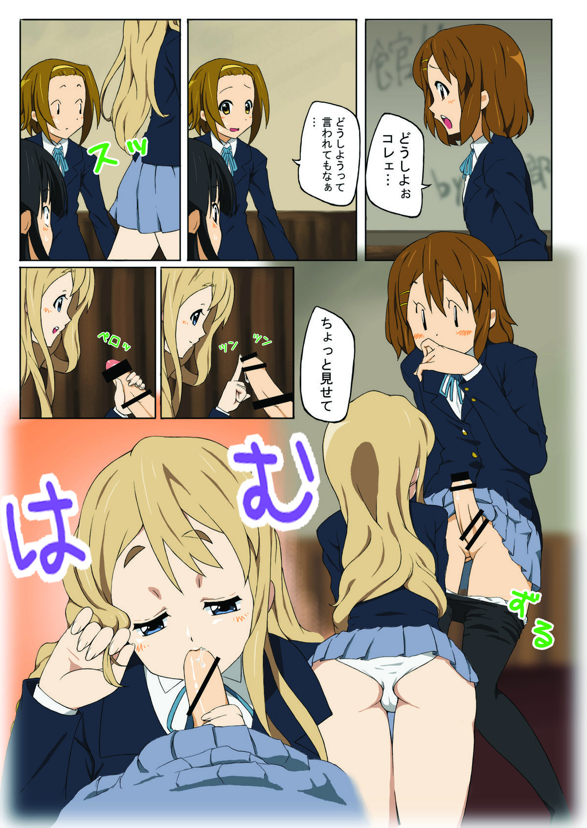 Goukan ! + Goukan !! - Page 3