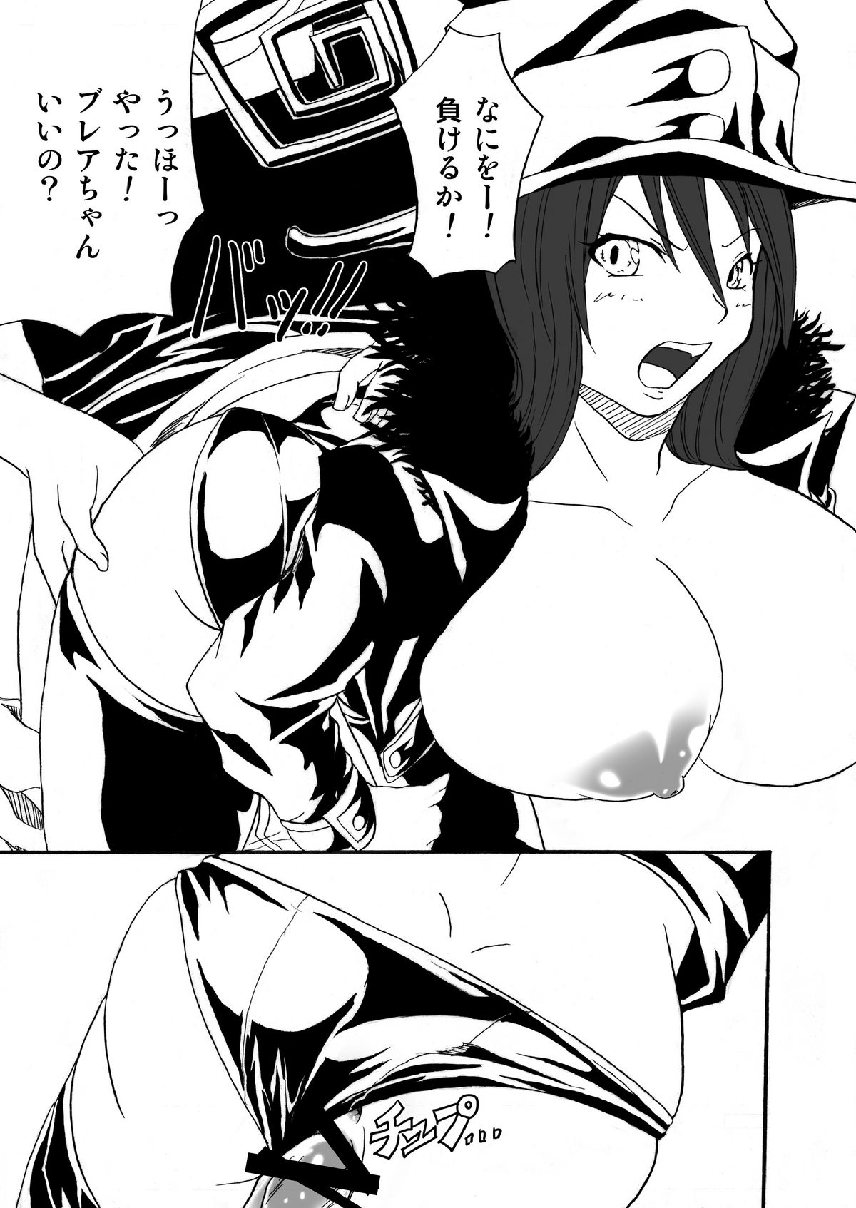 Soul Eater tte Dou? - Page 10