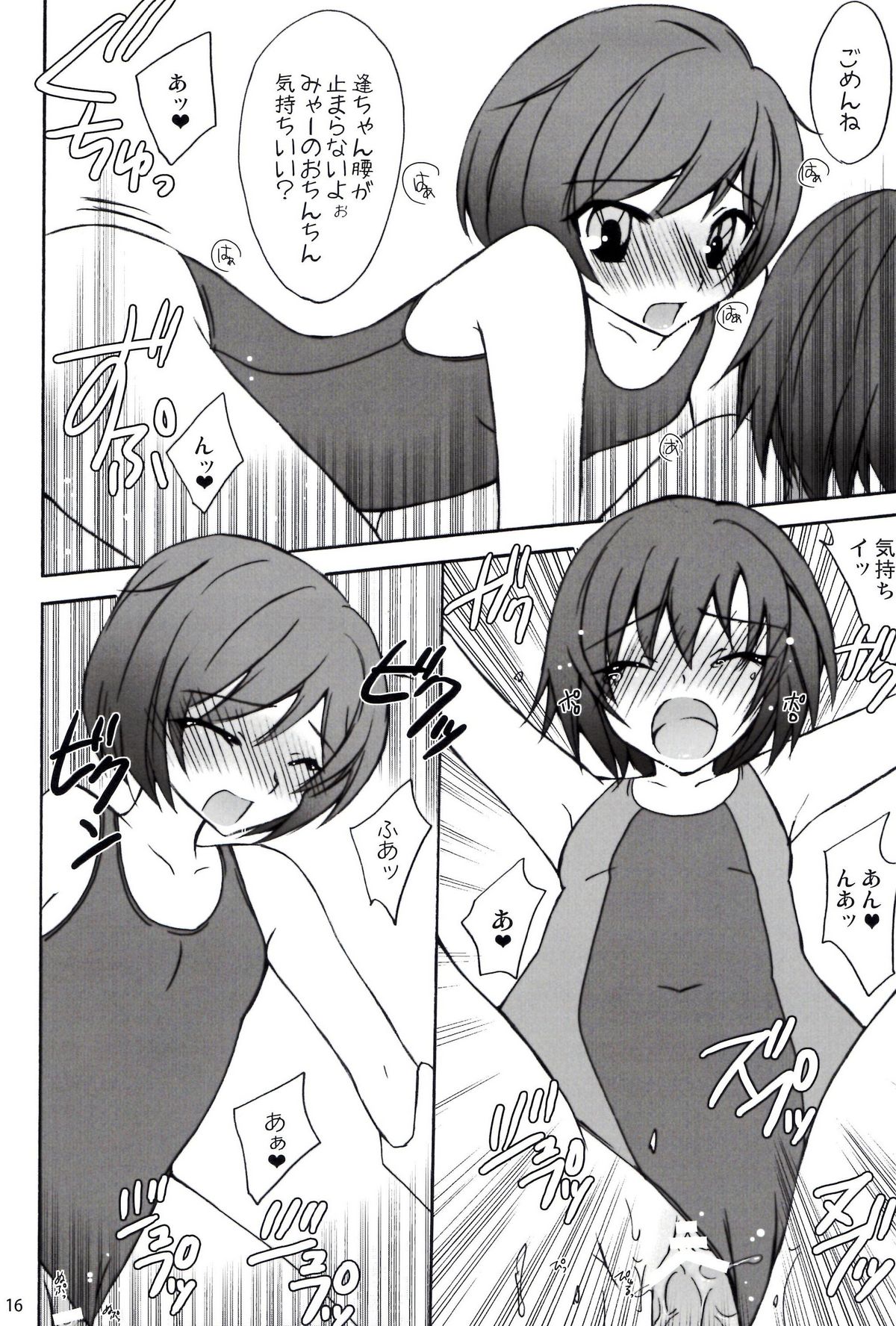 Miyasaki - Page 16