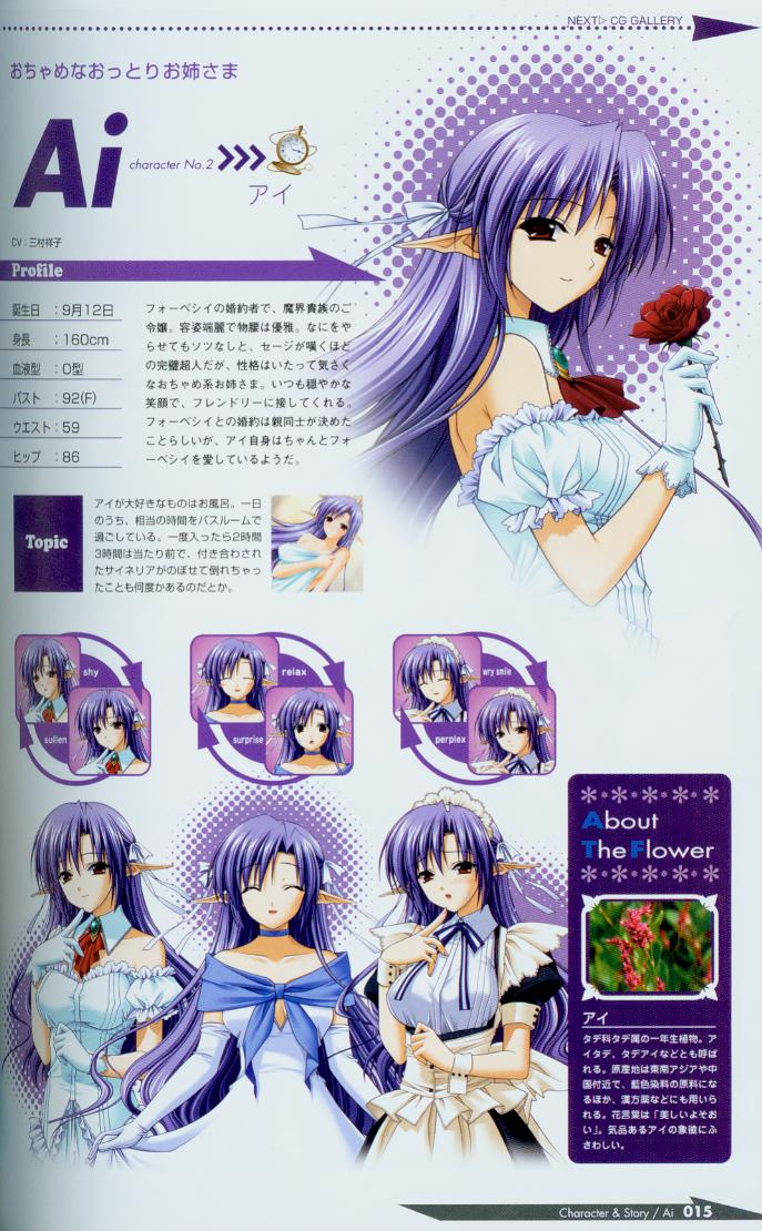 Shuffle! Tick! Tack! - Fanbook - Page 11
