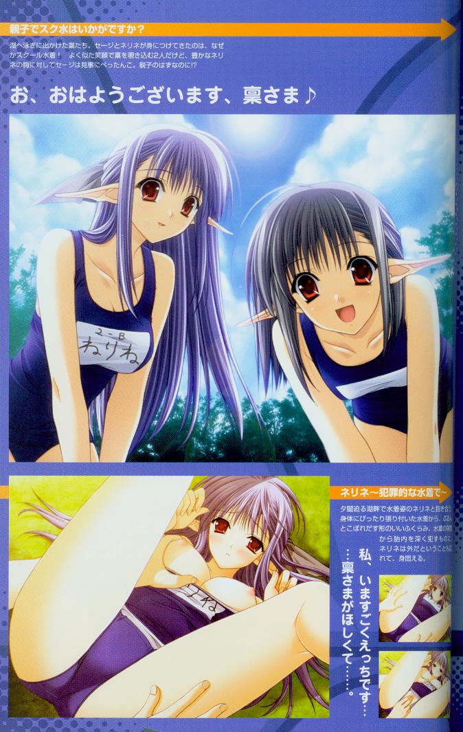 Shuffle! Tick! Tack! - Fanbook - Page 24