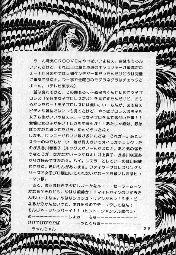 Yabou Teishoku - Page 27