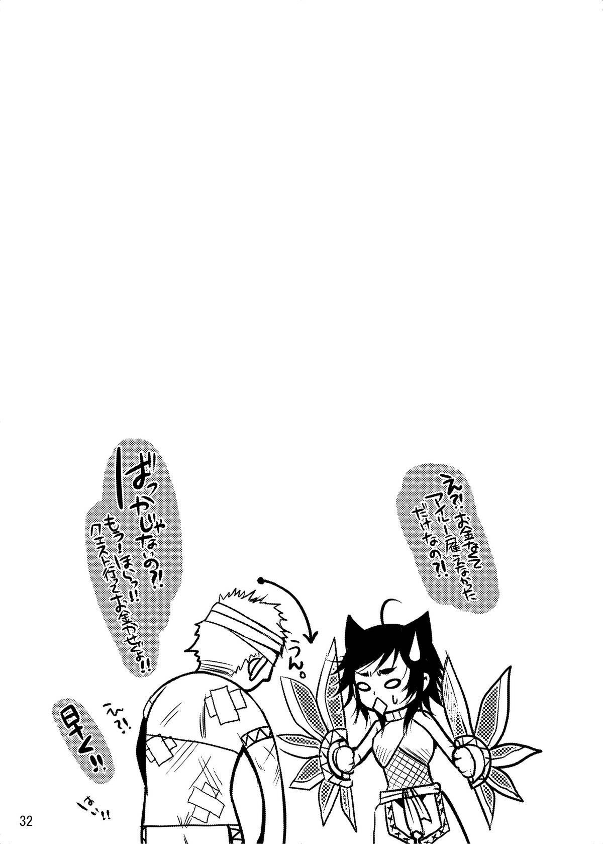 Monmon Karyuudo 1 - Page 32