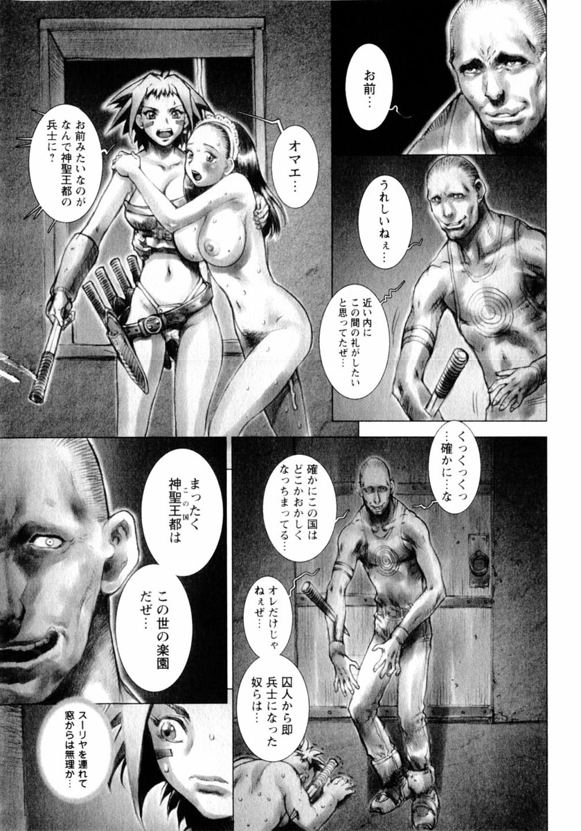 comic himedorobou 2004-05 - Page 182
