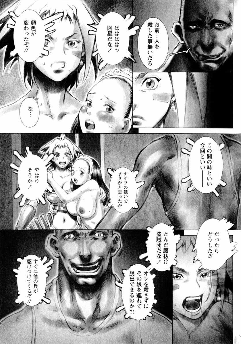 comic himedorobou 2004-05 - Page 184
