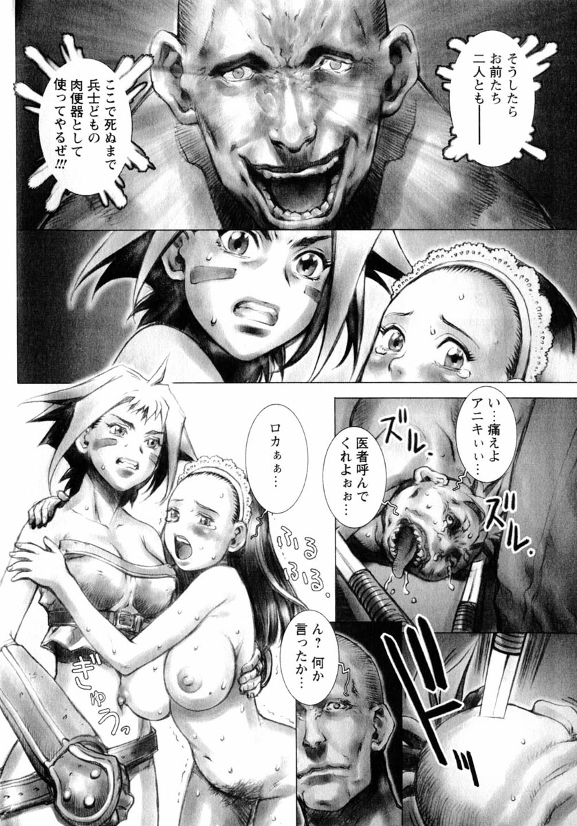 comic himedorobou 2004-05 - Page 185