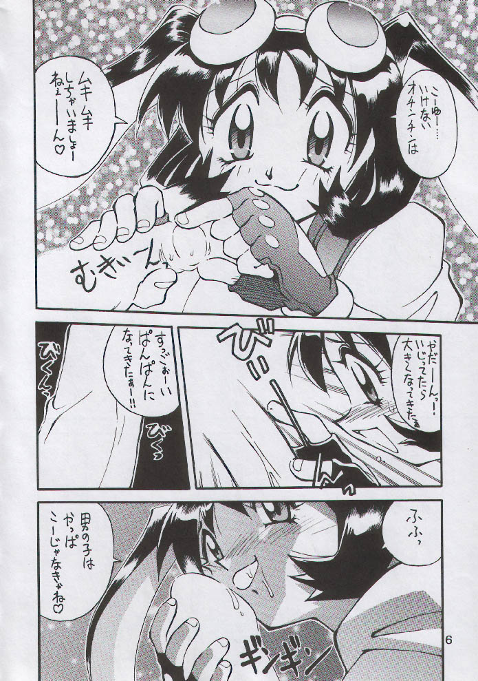 Preview page 6