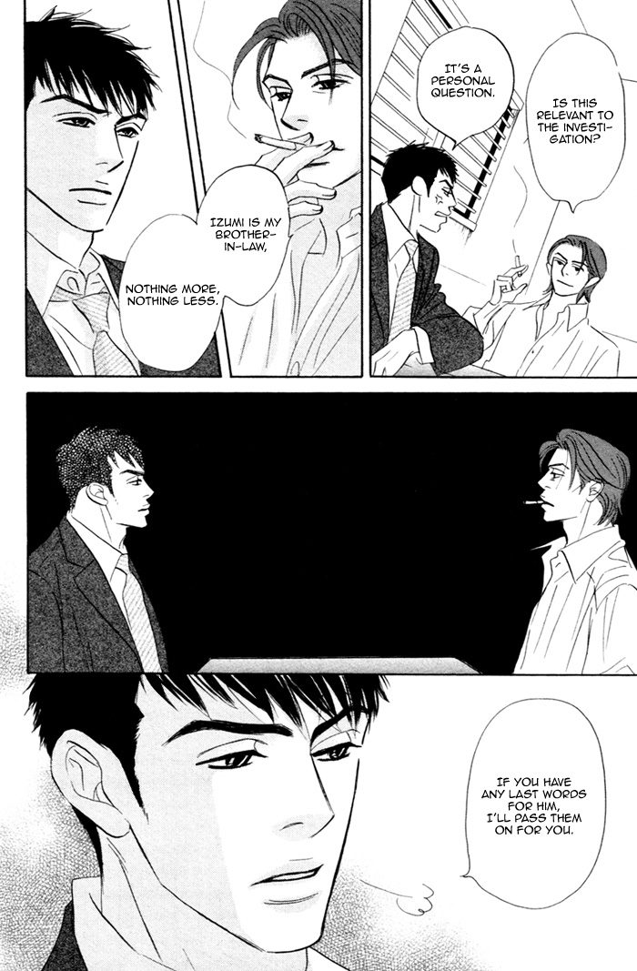 Takaga Koi daro - Page 171