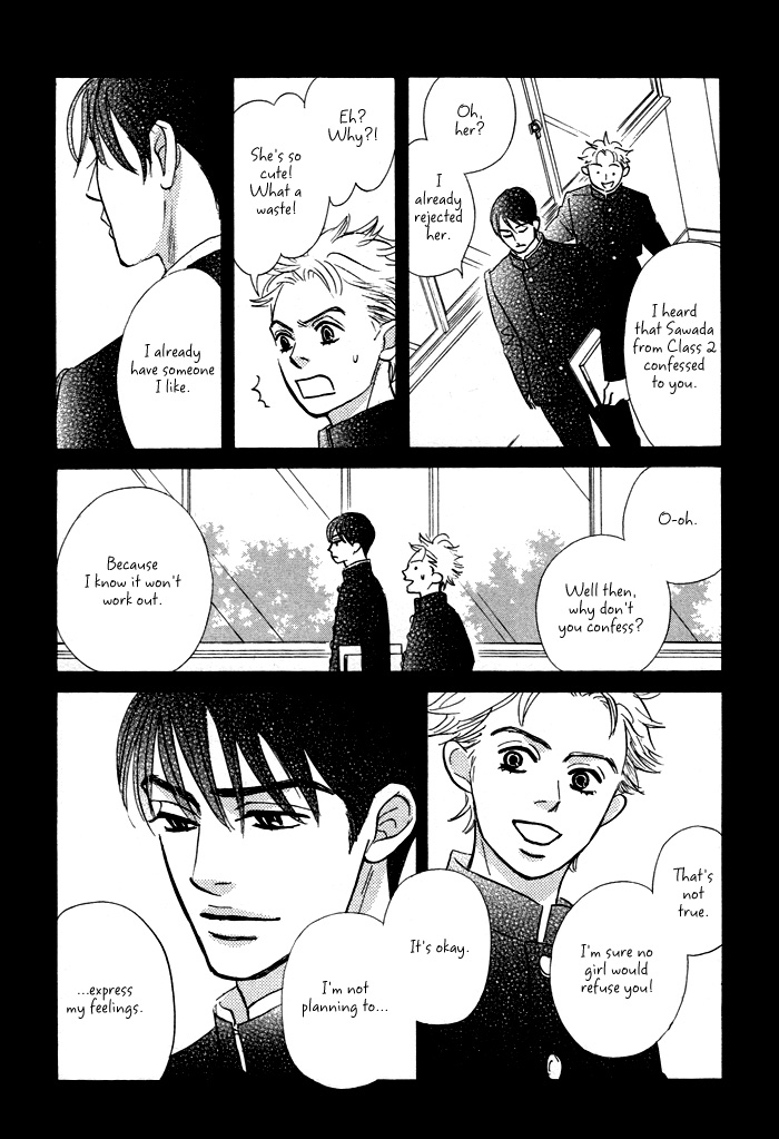 Takaga Koi daro - Page 199