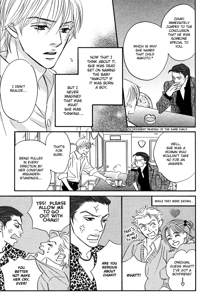 Takaga Koi daro - Page 21