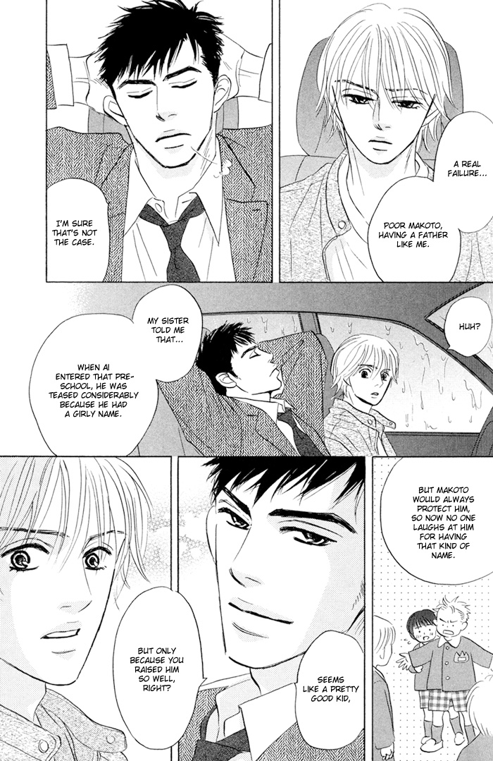 Takaga Koi daro - Page 71