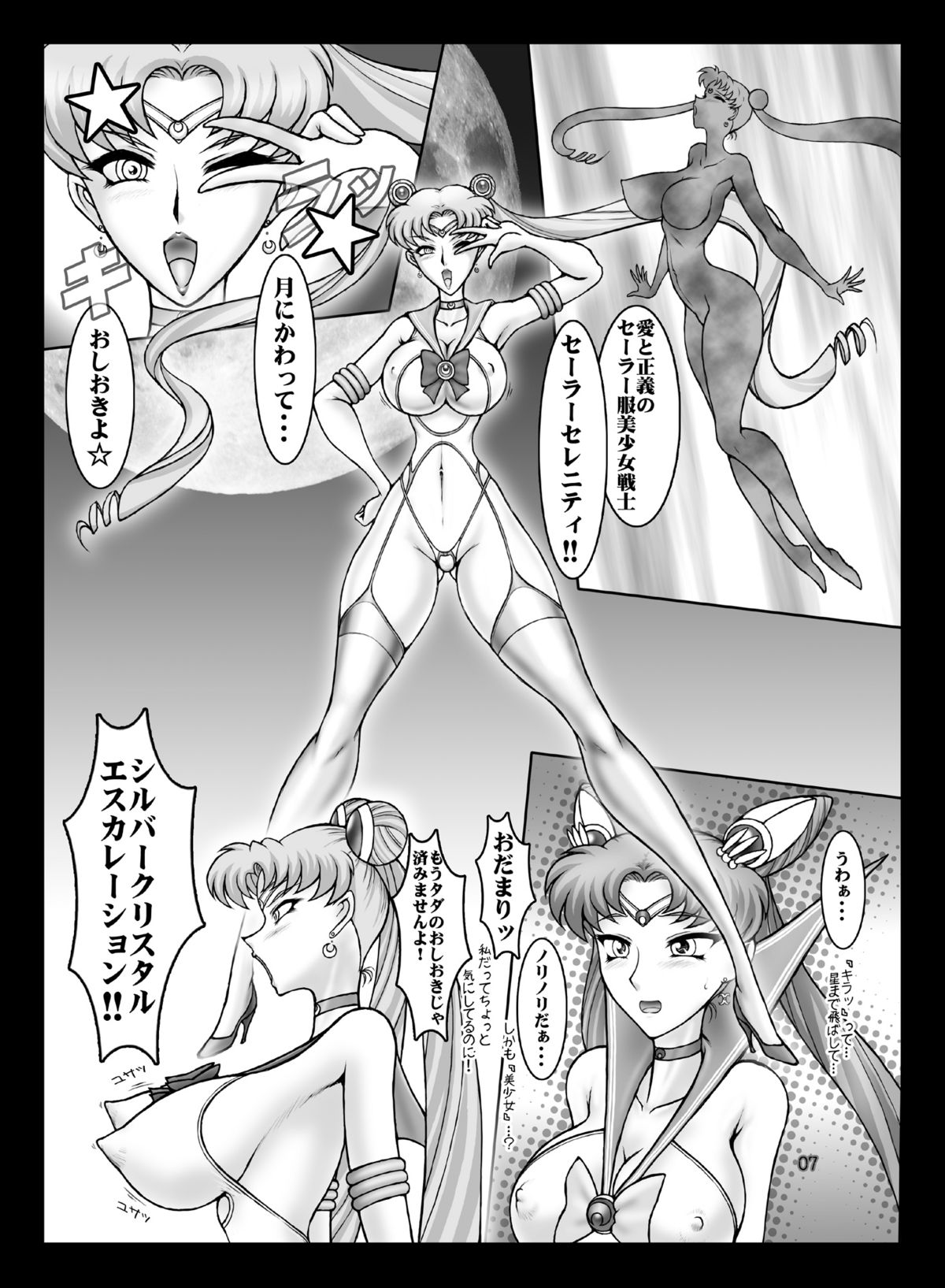 Silver Moon Red Moon - Page 6