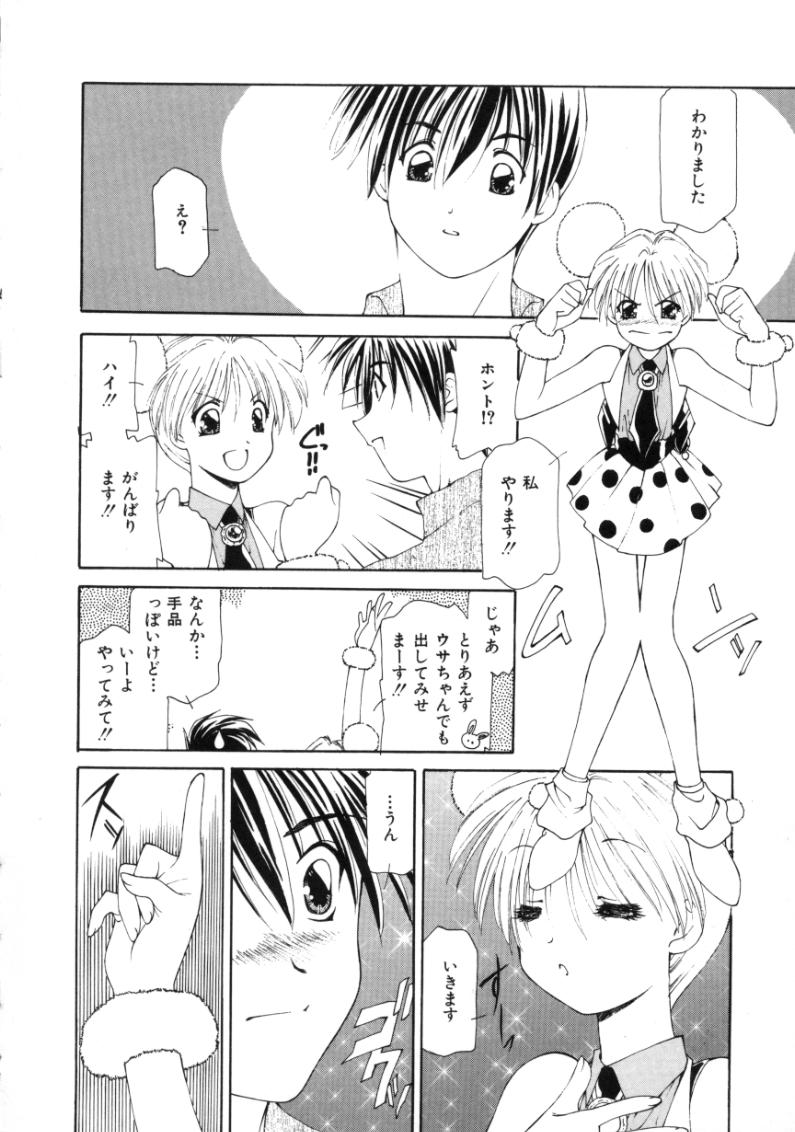 Polka Dot Magic - Page 14