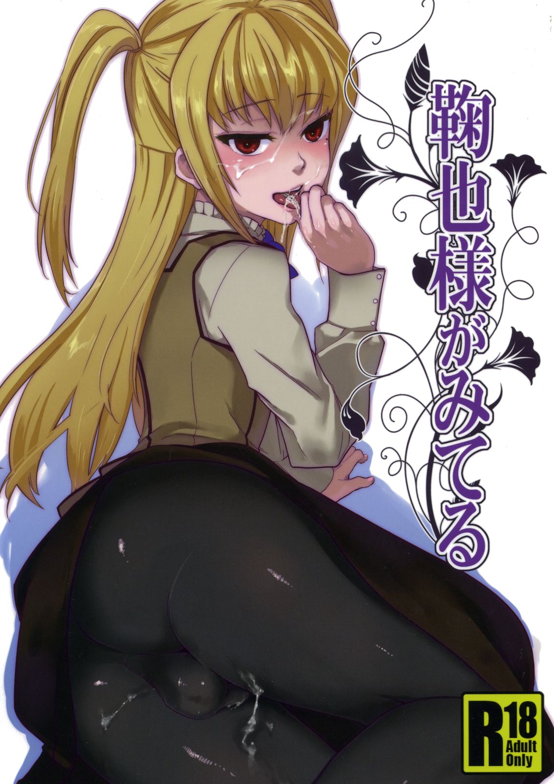 Mariya-sama ga Miteru - Page 1