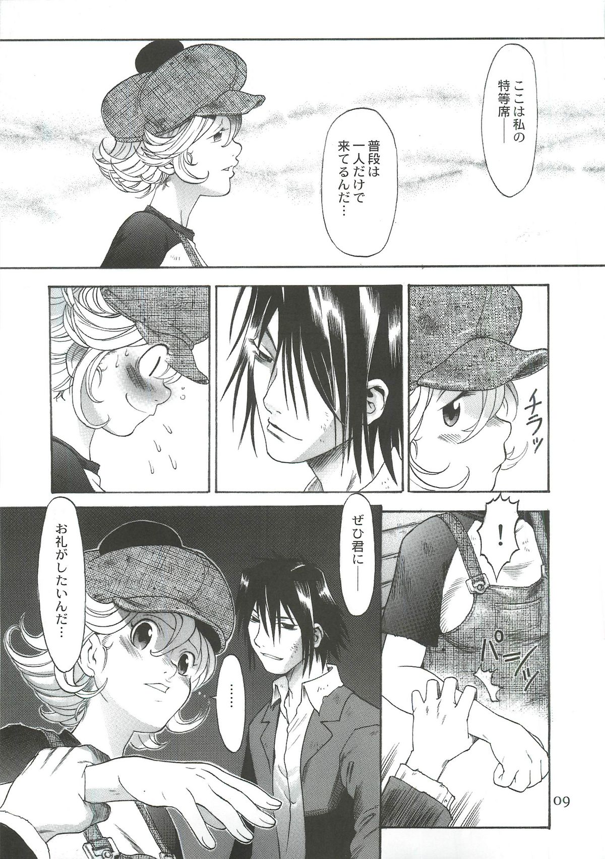 Preview page 8