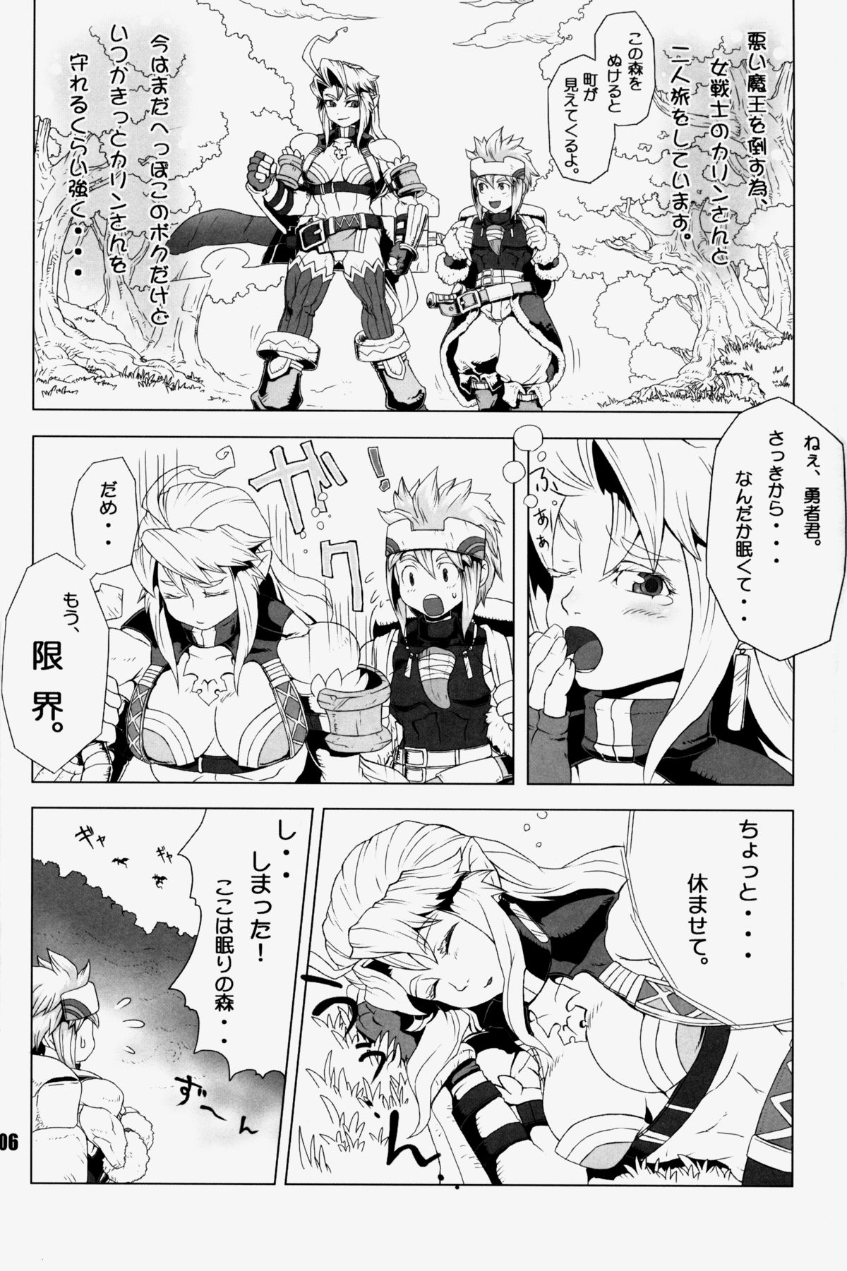 NEO-QUEENDOM Vol. 3 - Page 4
