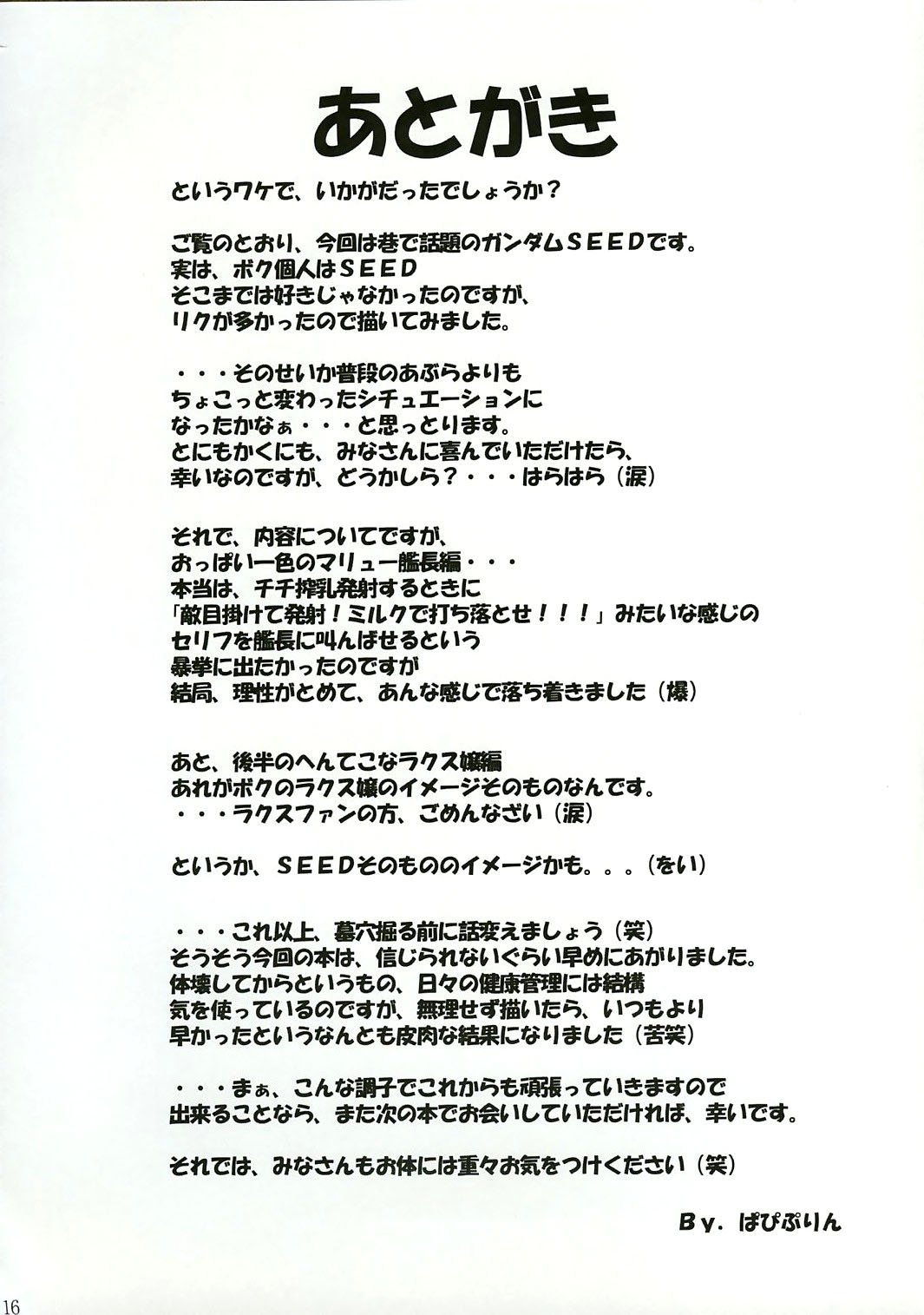 G - Page 14
