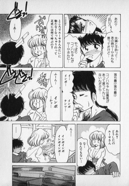 Nature Trip Vol.2 - Page 15