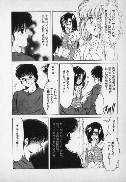 Nature Trip Vol.2 - Page 24