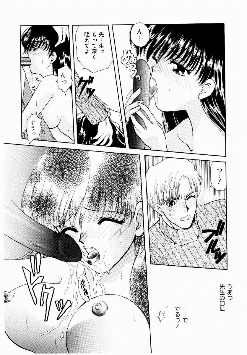 Maid in Princess - Page 136