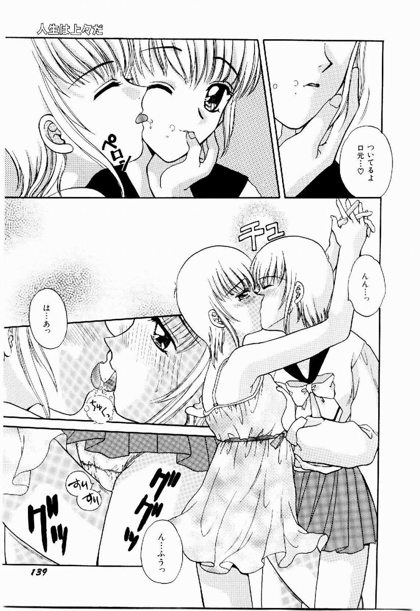 Maid in Princess - Page 145
