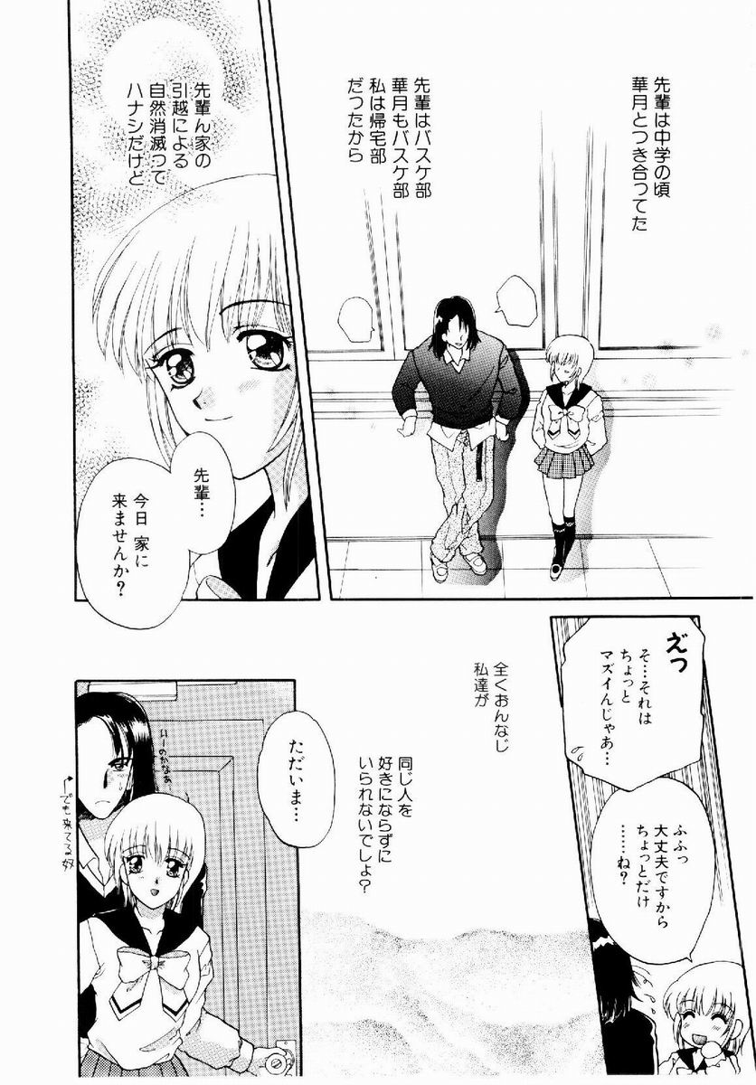 Maid in Princess - Page 150