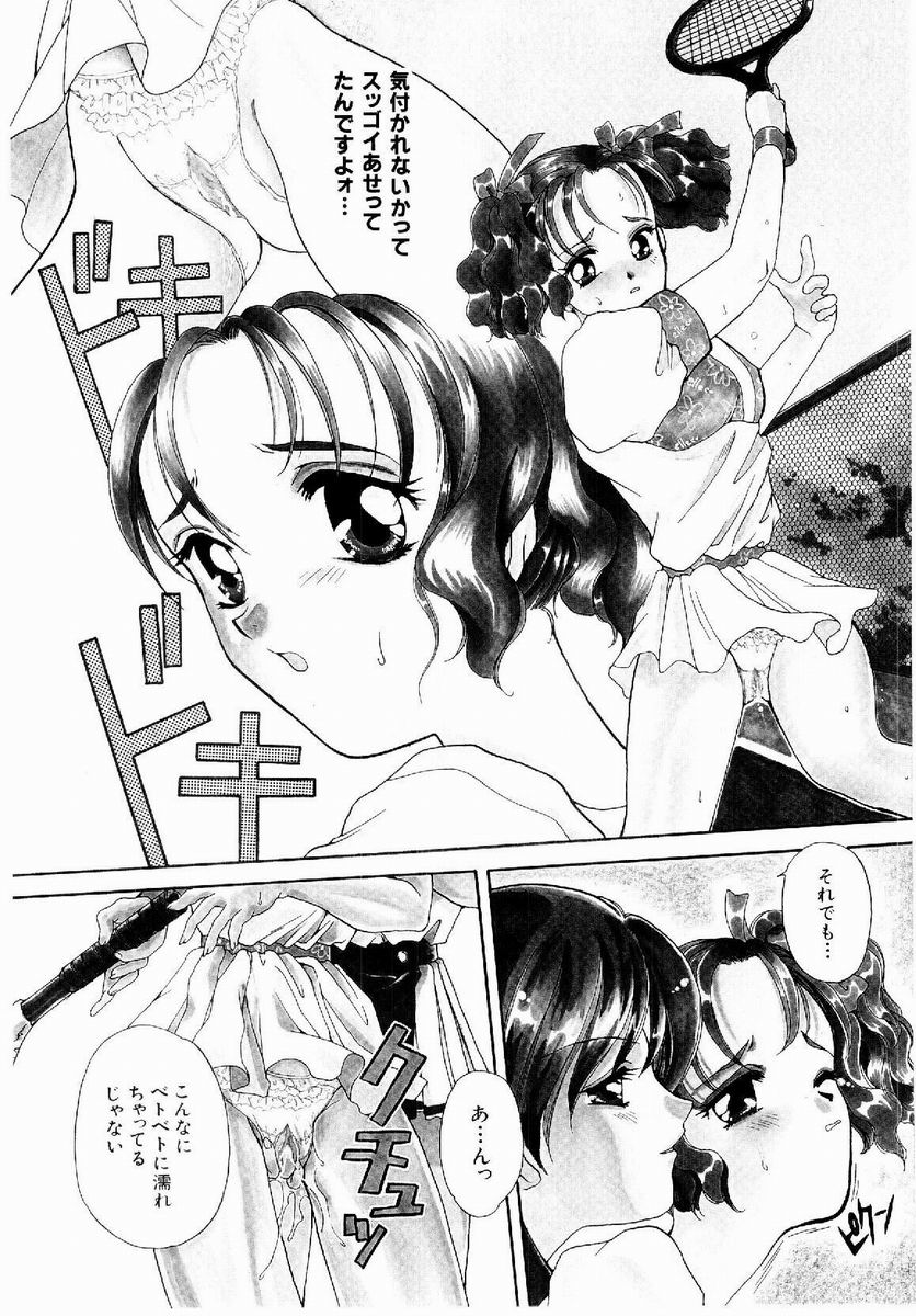 Maid in Princess - Page 160
