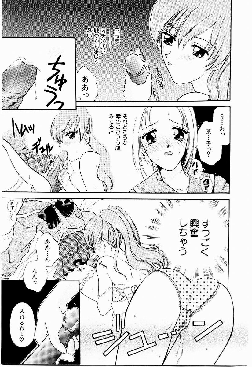 Maid in Princess - Page 169