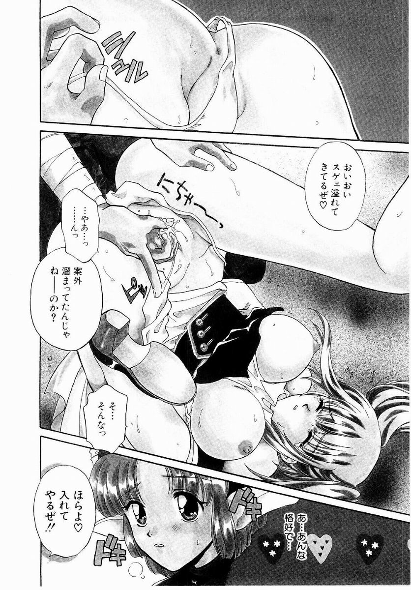 Maid in Princess - Page 30