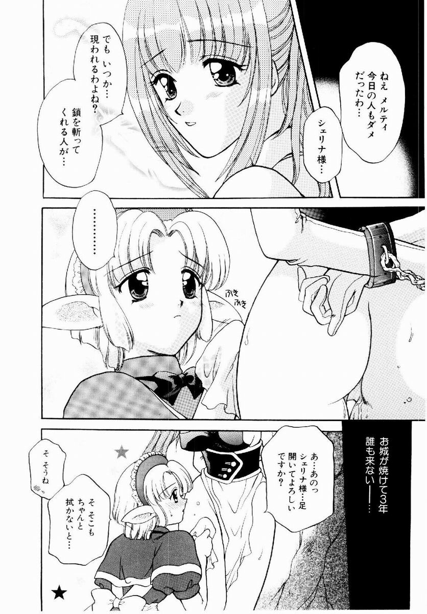 Maid in Princess - Page 34