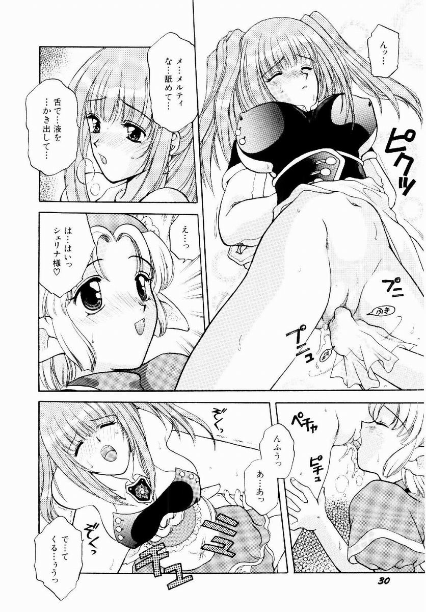 Maid in Princess - Page 36