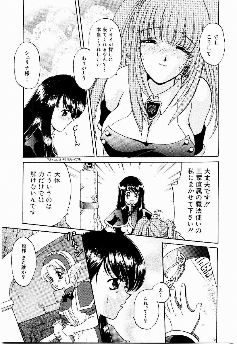 Maid in Princess - Page 41